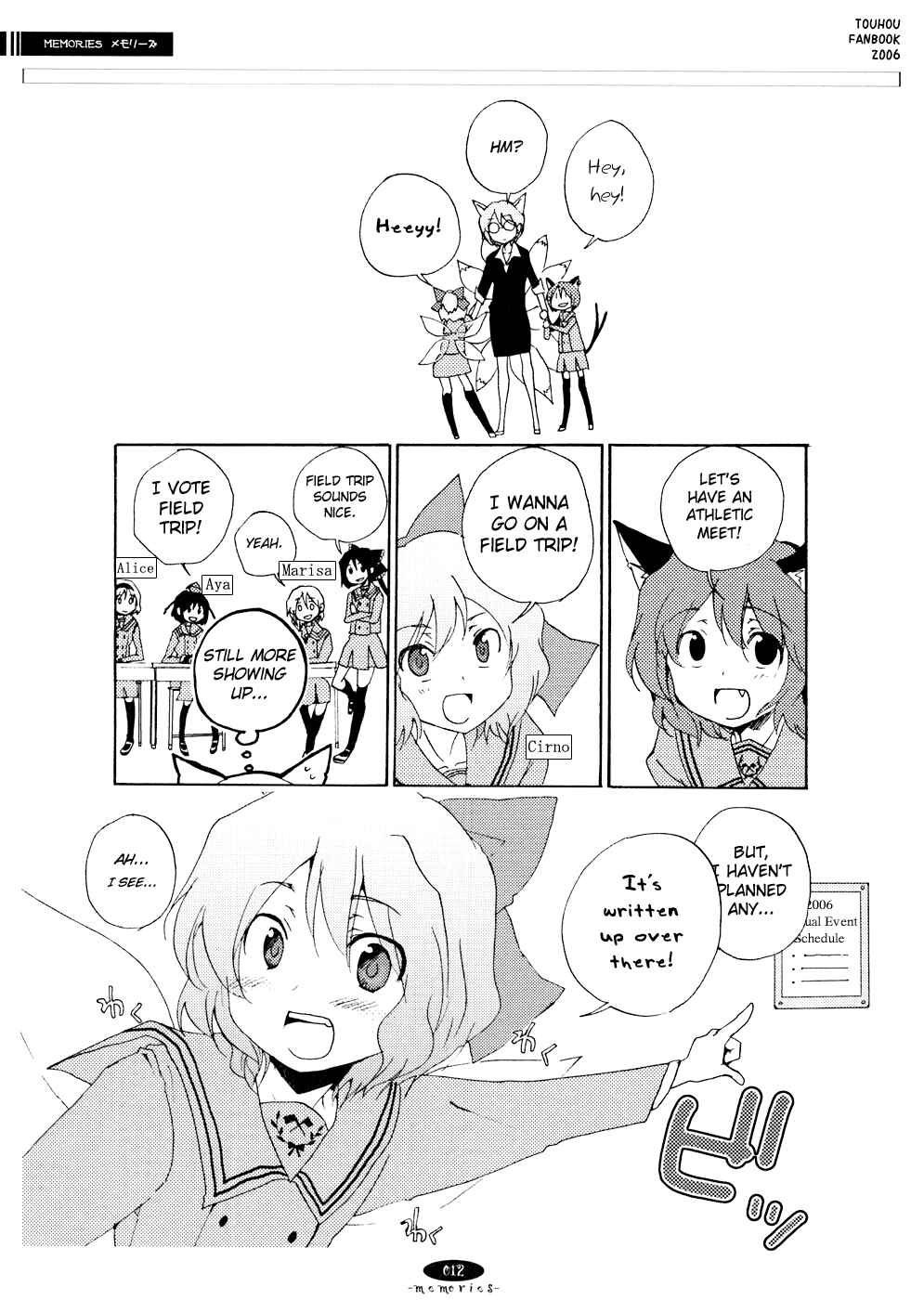 Page 11 Chapter 8 Touhou - Hatsukoi Crazy (Doujinshi)