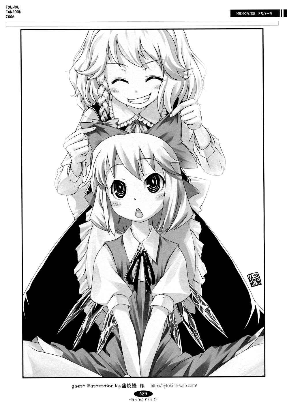Page 28 Chapter 8 Touhou - Hatsukoi Crazy (Doujinshi)