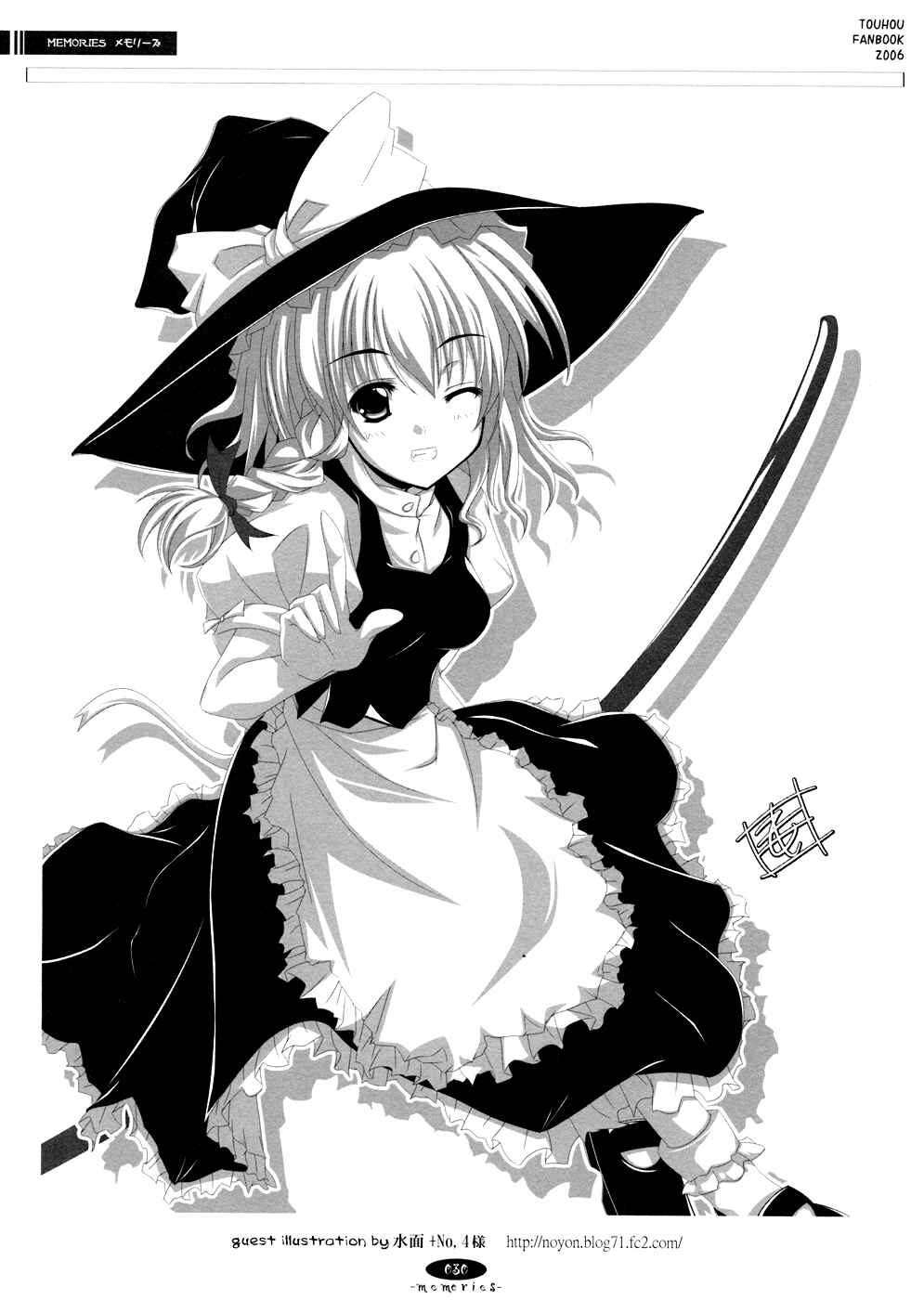 Page 29 Chapter 8 Touhou - Hatsukoi Crazy (Doujinshi)