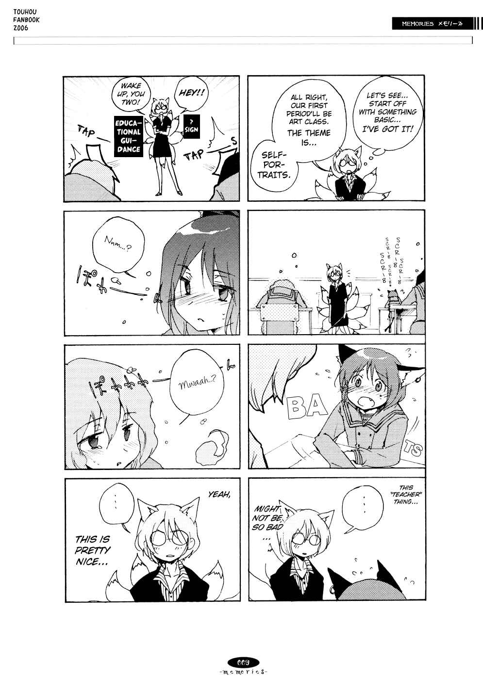 Page 8 Chapter 8 Touhou - Hatsukoi Crazy (Doujinshi)