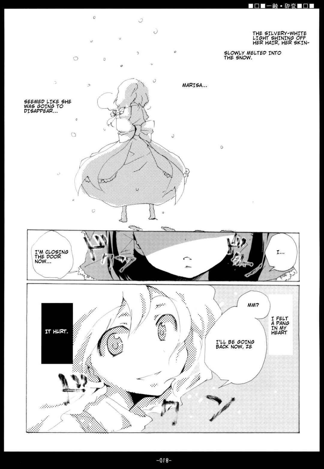 Page 2 Chapter 3.5 Touhou - Hatsukoi Crazy (Doujinshi)