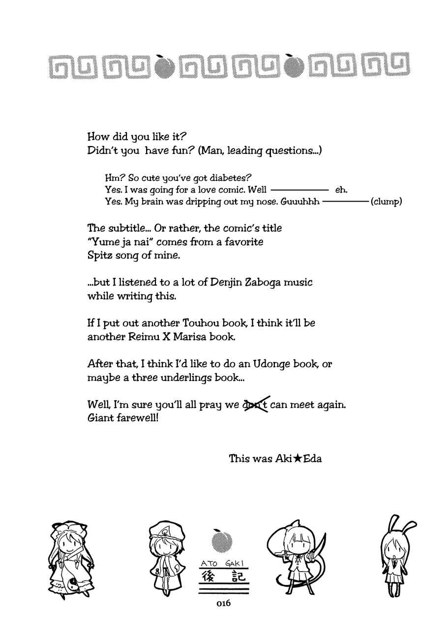 Page 15 Chapter 1 Touhou - Hatsukoi Crazy (Doujinshi)