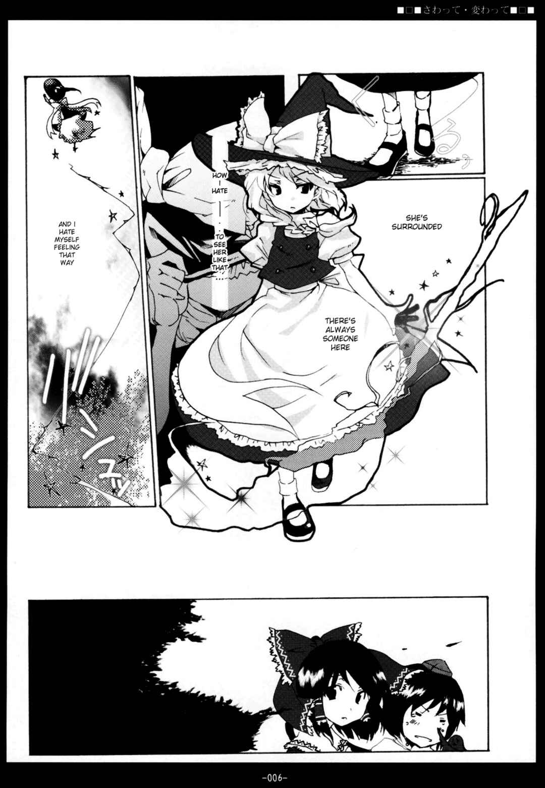 Page 5 Chapter 3 Touhou - Hatsukoi Crazy (Doujinshi)
