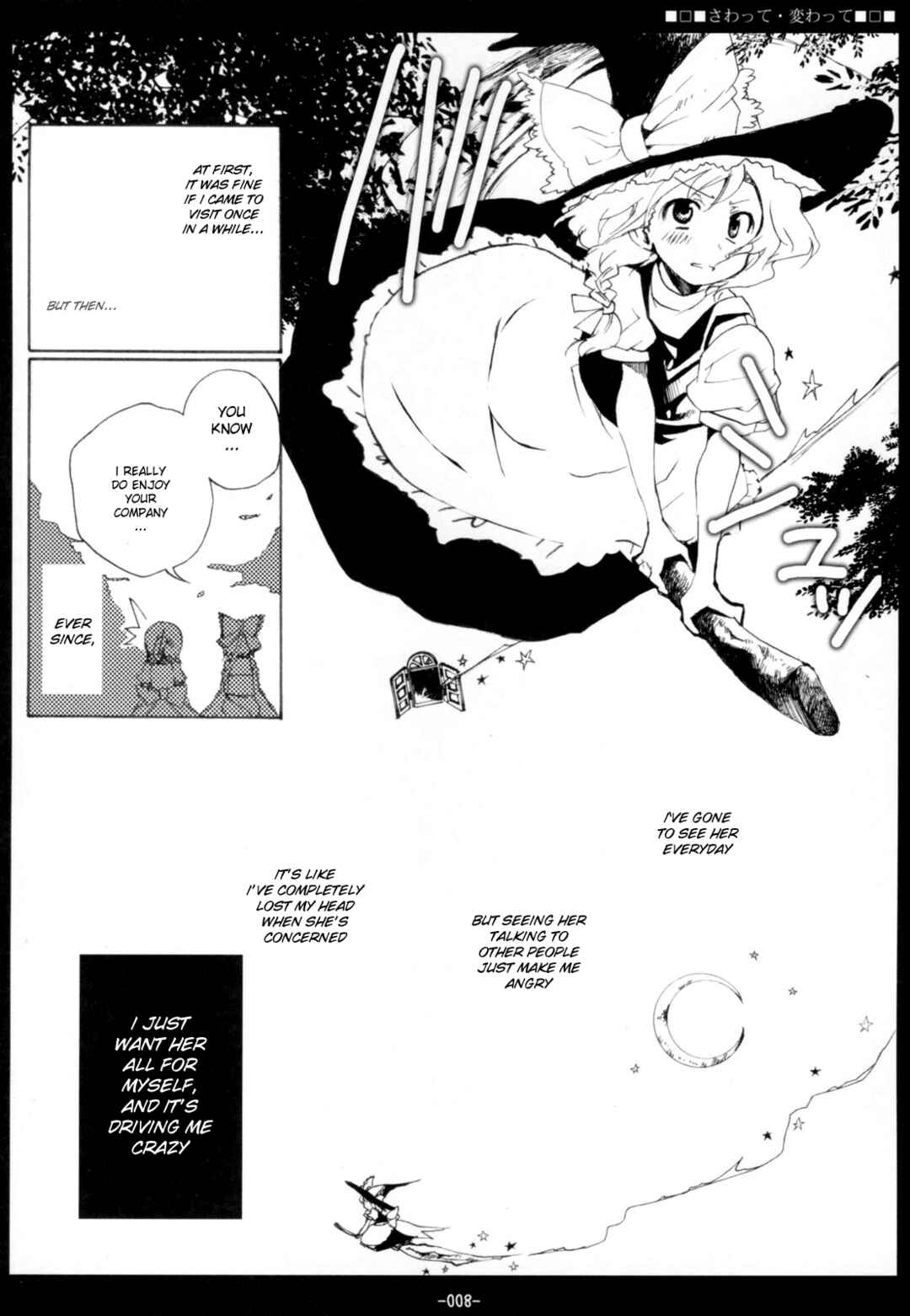 Page 7 Chapter 3 Touhou - Hatsukoi Crazy (Doujinshi)