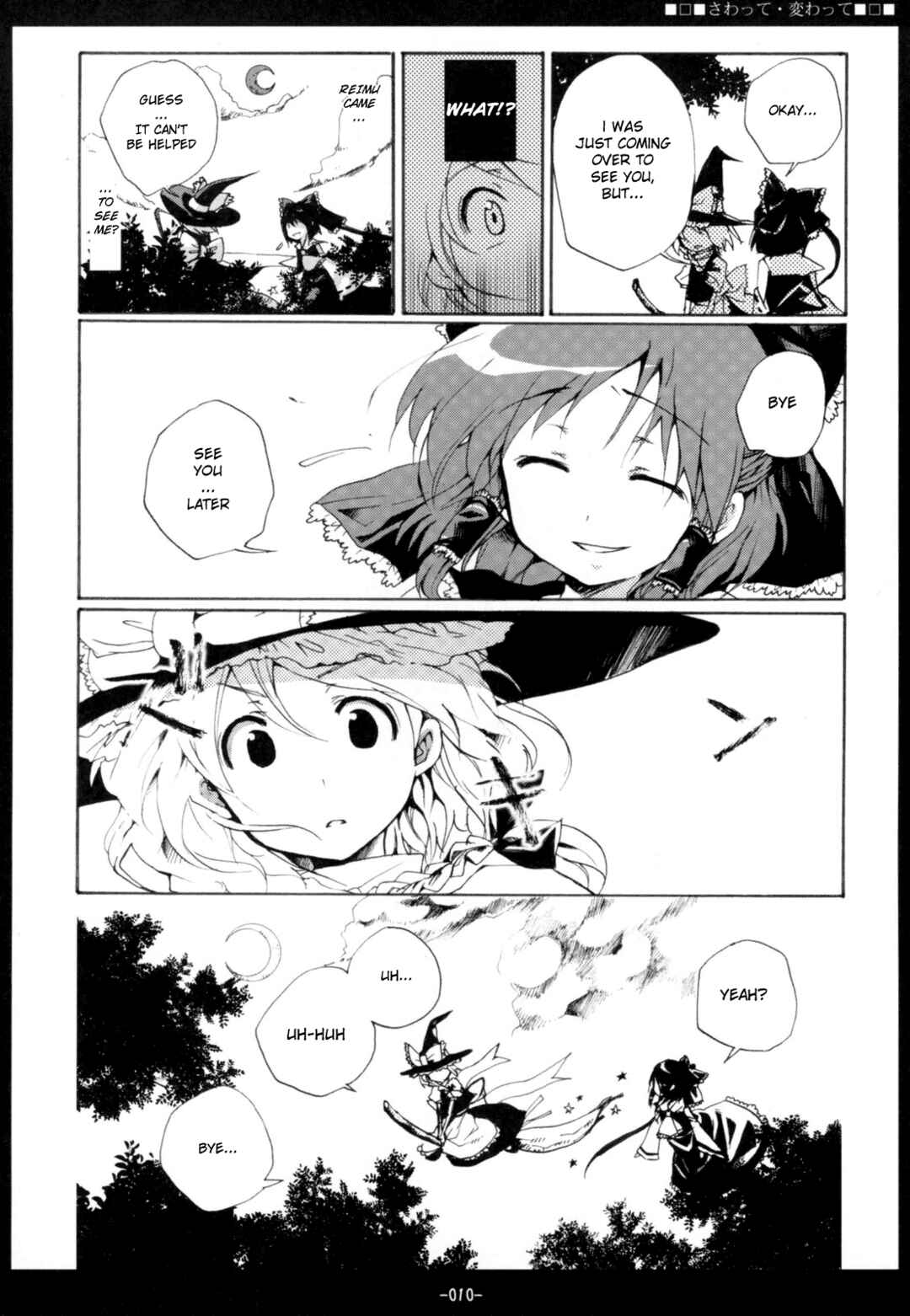 Page 9 Chapter 3 Touhou - Hatsukoi Crazy (Doujinshi)