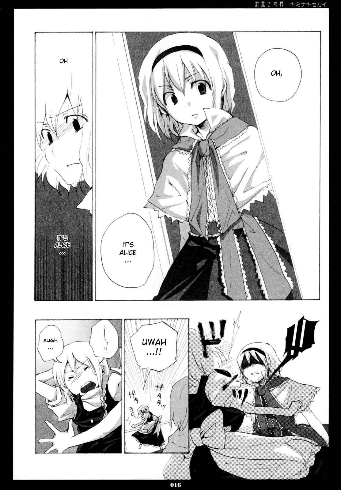 Page 13 Chapter 4 Touhou - Hatsukoi Crazy (Doujinshi)