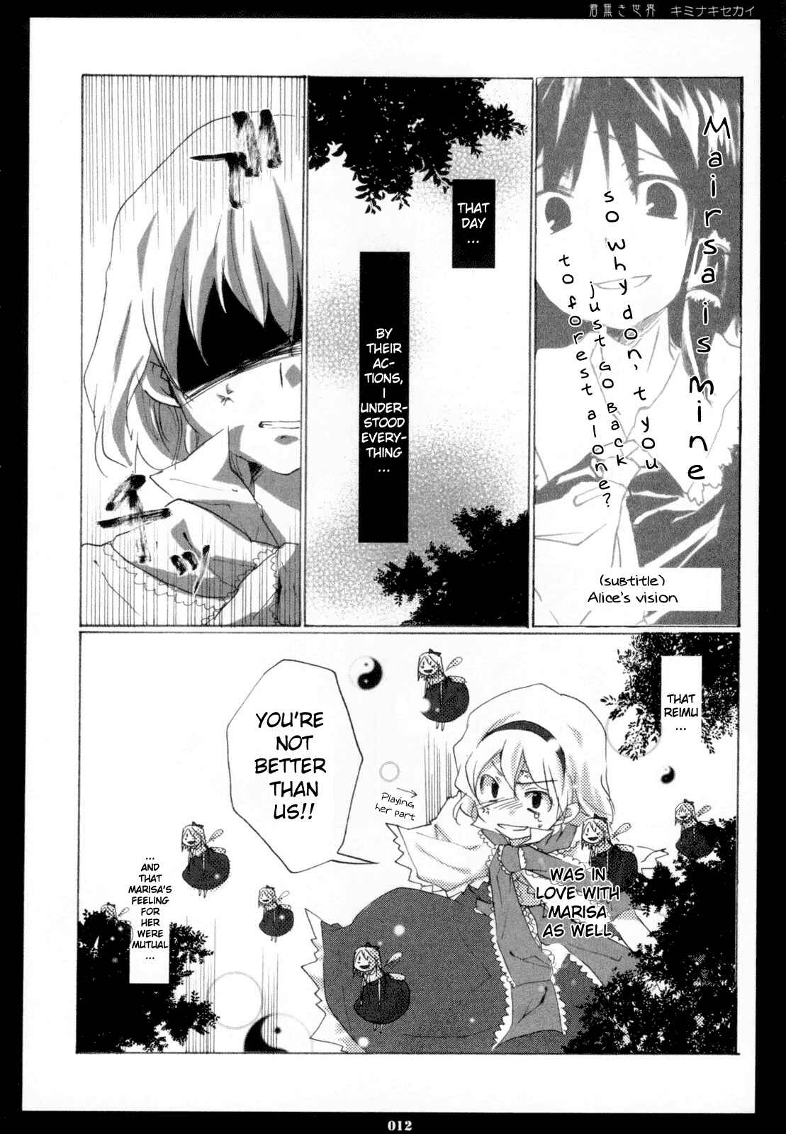 Page 9 Chapter 4 Touhou - Hatsukoi Crazy (Doujinshi)