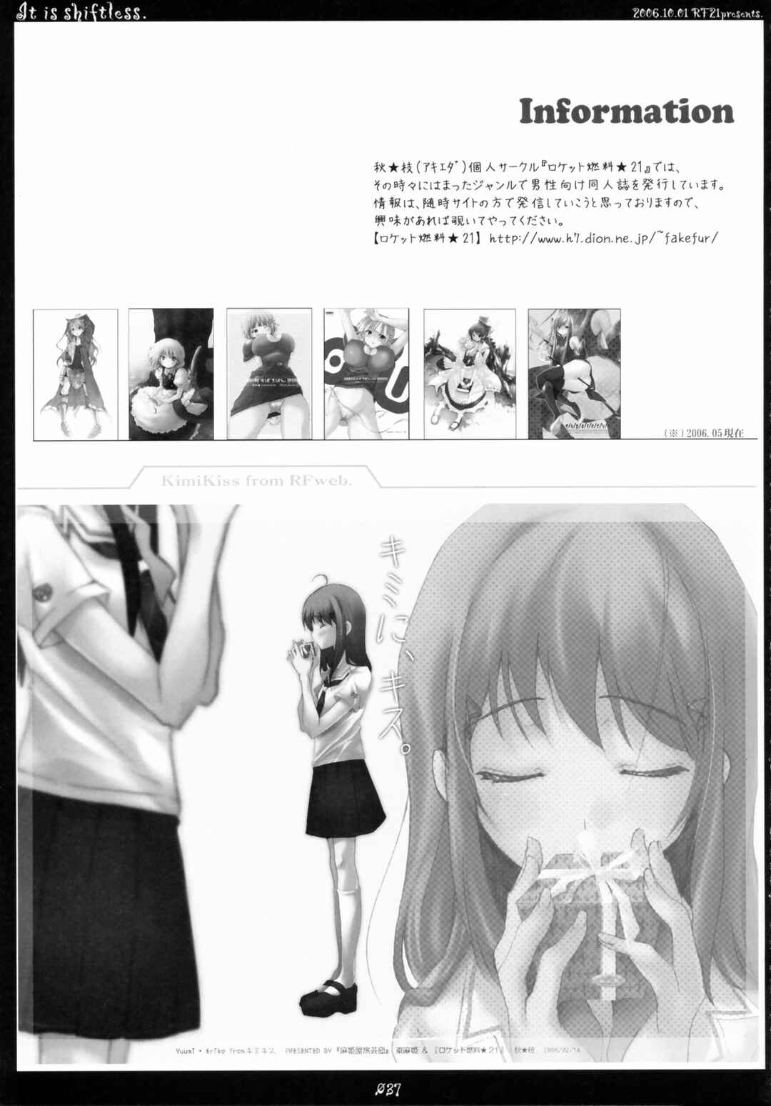 Page 36 Chapter 6 Touhou - Hatsukoi Crazy (Doujinshi)