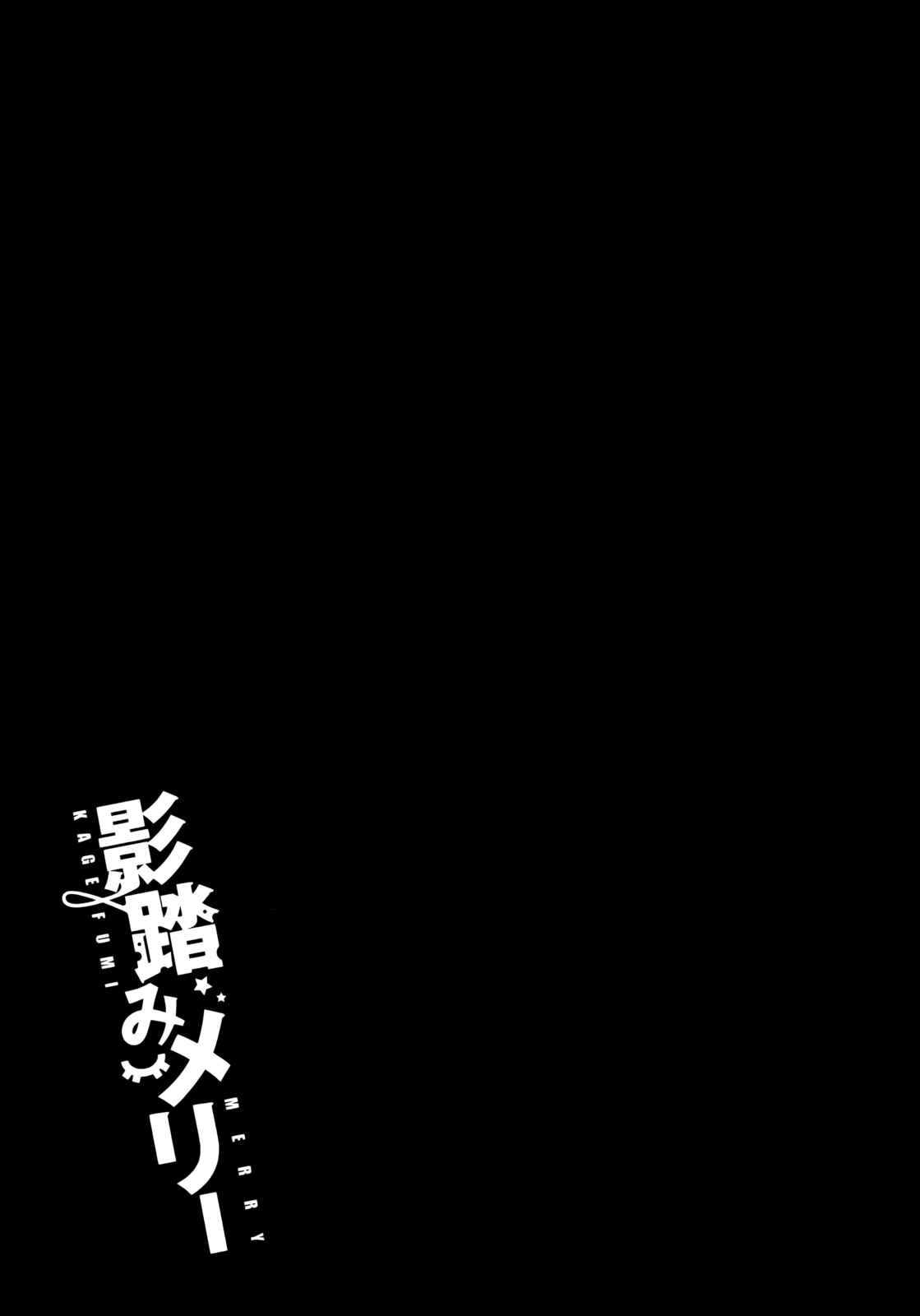Page 46 Chapter 3 Kagefumi Merry
