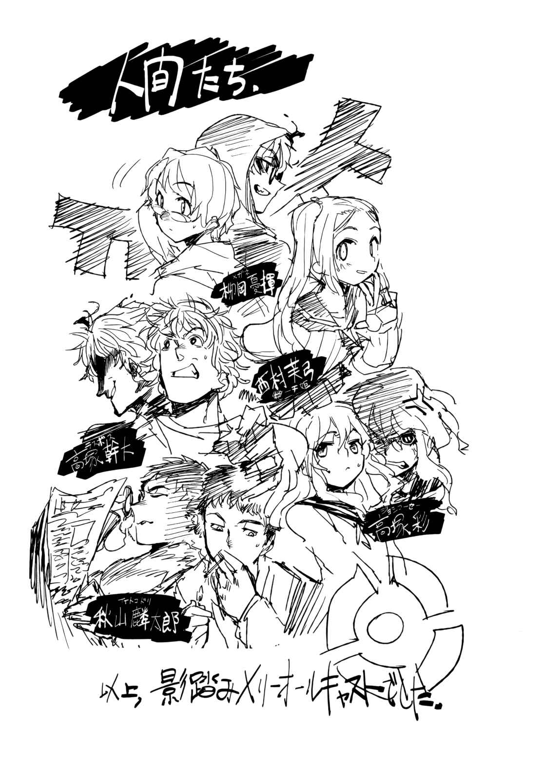 Page 54 Chapter 3 Kagefumi Merry