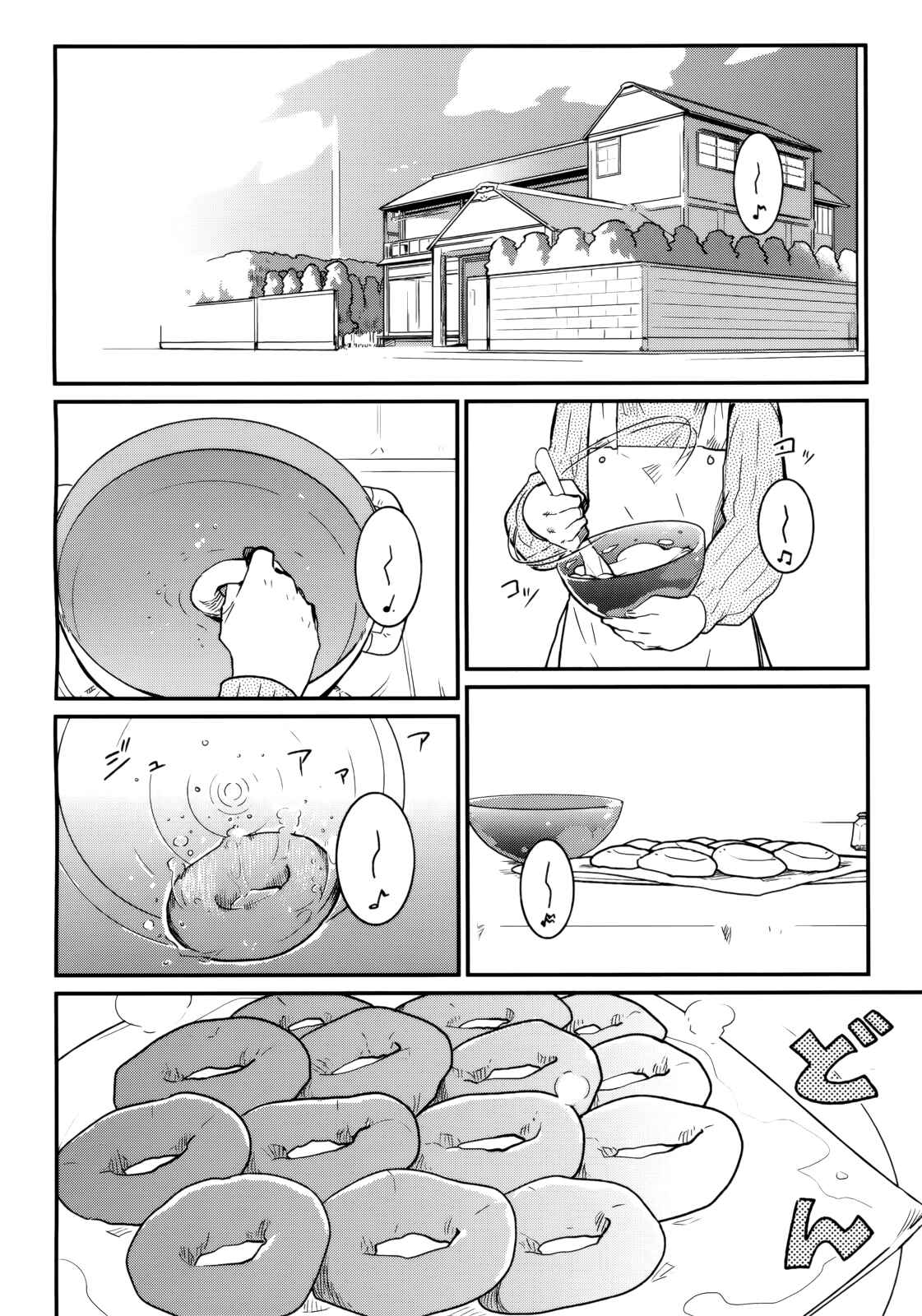 Page 25 Chapter 2 Kagefumi Merry