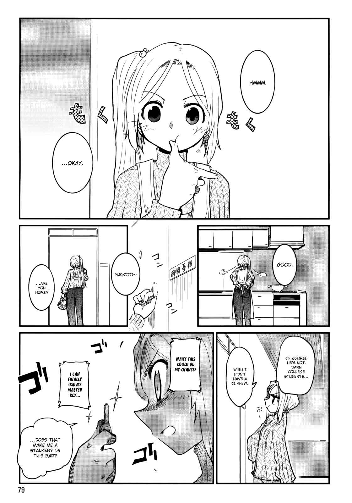 Page 26 Chapter 2 Kagefumi Merry