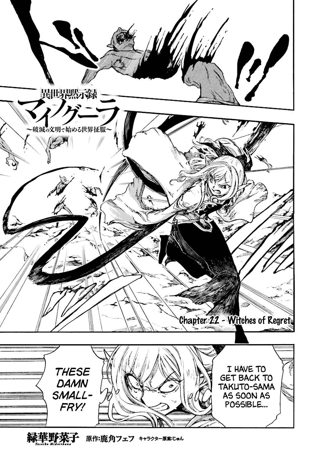 Page 1 Chapter 22 Apocalypse Bringer Mynoghra: World Conquest Starts with the Civilization of Ruin