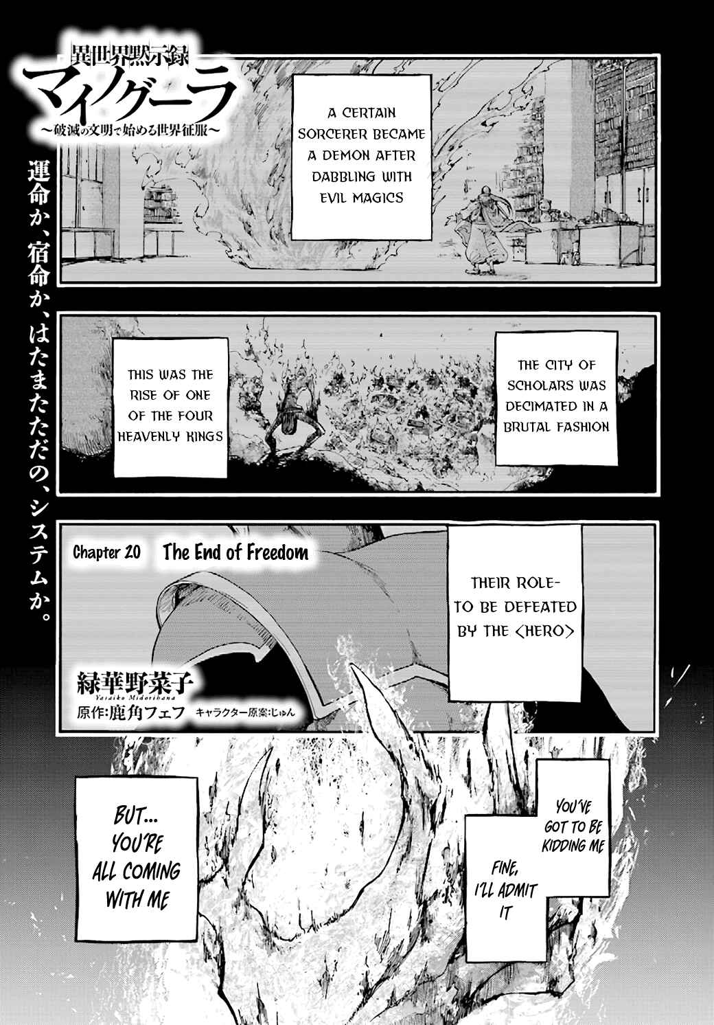 Page 1 Chapter 20 Apocalypse Bringer Mynoghra: World Conquest Starts with the Civilization of Ruin