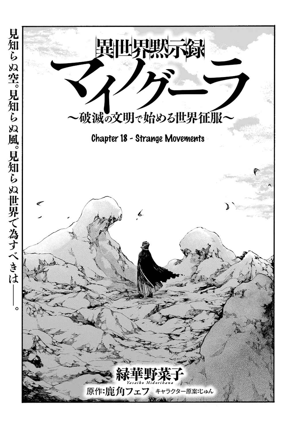 Page 1 Chapter 18 Apocalypse Bringer Mynoghra: World Conquest Starts with the Civilization of Ruin
