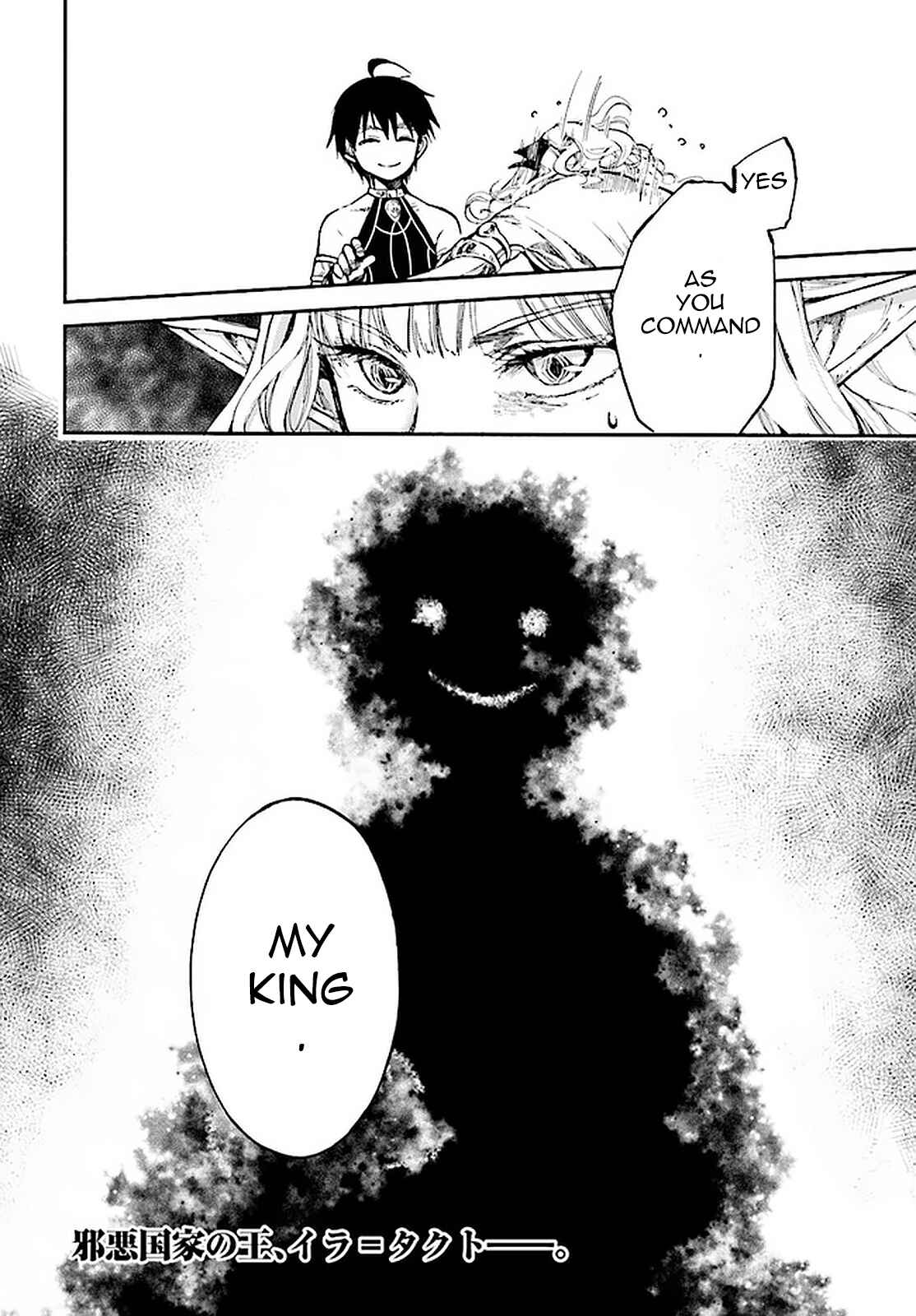 Page 12 Chapter 8.3 Apocalypse Bringer Mynoghra: World Conquest Starts with the Civilization of Ruin