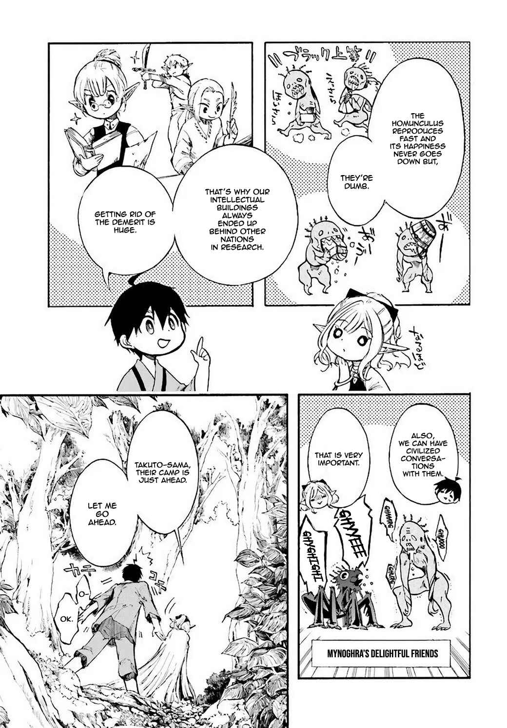 Page 13 Chapter 3.2 Apocalypse Bringer Mynoghra: World Conquest Starts with the Civilization of Ruin