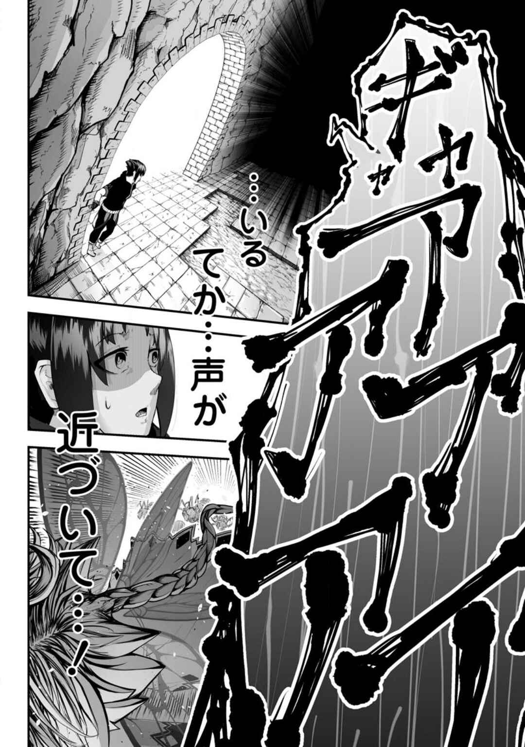 Page 24 Chapter 1 Ari no Su Dungeon e Youkoso!