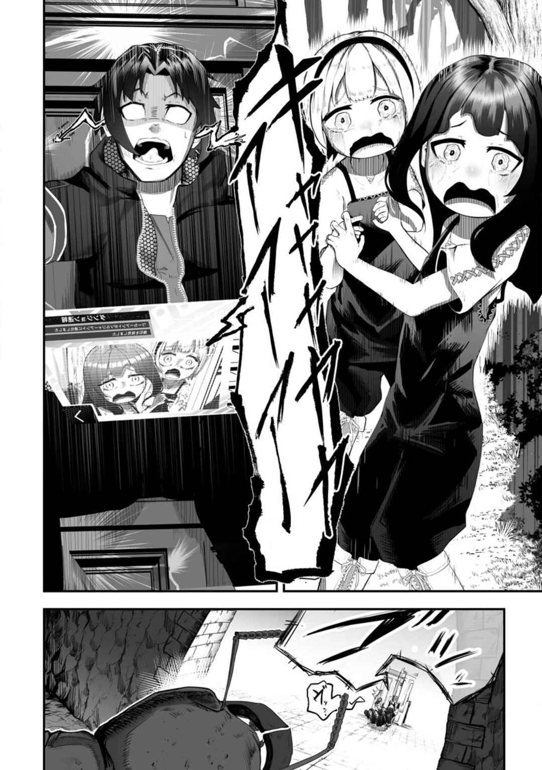 Page 6 Chapter 1 Ari no Su Dungeon e Youkoso!