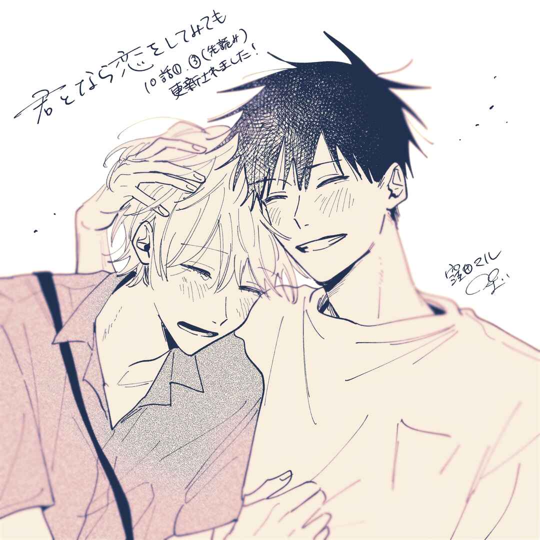 Page 29 Chapter 10 Kimi to Nara Koi wo Shite Mite mo