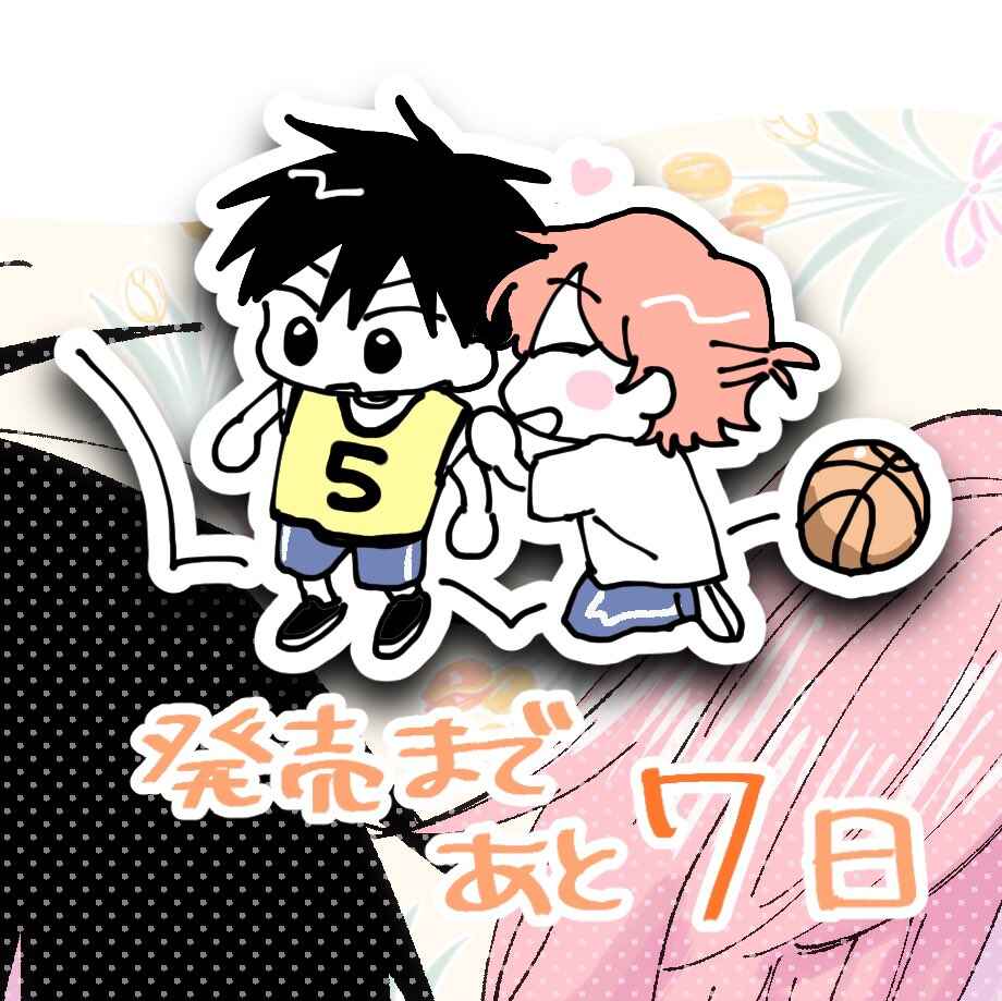 Page 29 Chapter 2 Kimi to Nara Koi wo Shite Mite mo