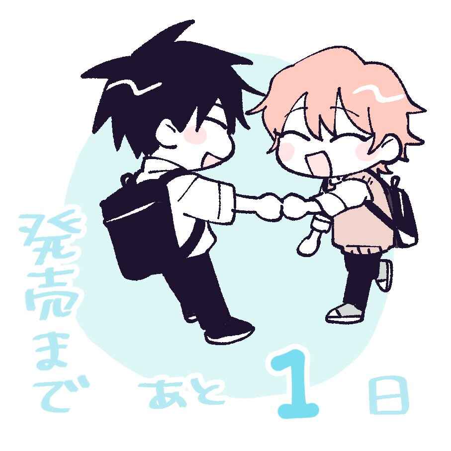 Page 7 Chapter 10.5 Kimi to Nara Koi wo Shite Mite mo