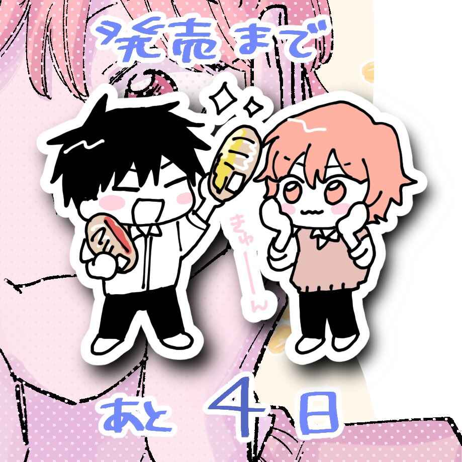 Page 36 Chapter 4 Kimi to Nara Koi wo Shite Mite mo