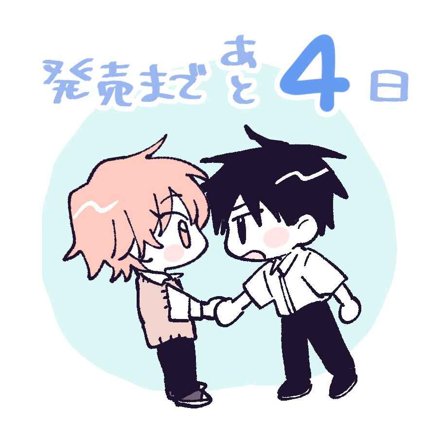 Page 38 Chapter 8 Kimi to Nara Koi wo Shite Mite mo
