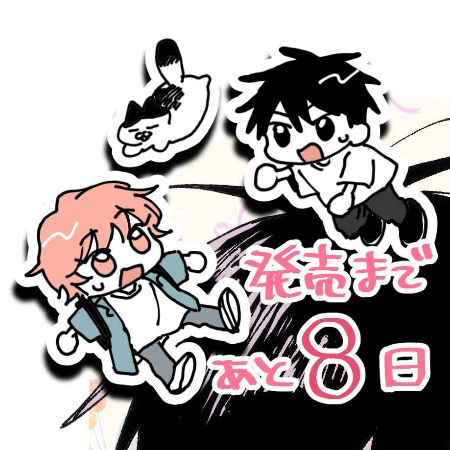 Page 45 Chapter 1 Kimi to Nara Koi wo Shite Mite mo