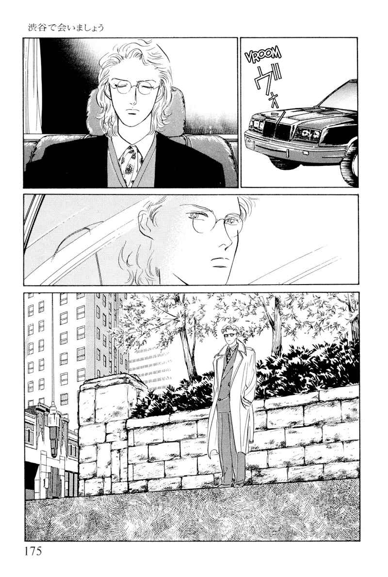 Page 17 Chapter 7 Lets Get Together In Shibuya