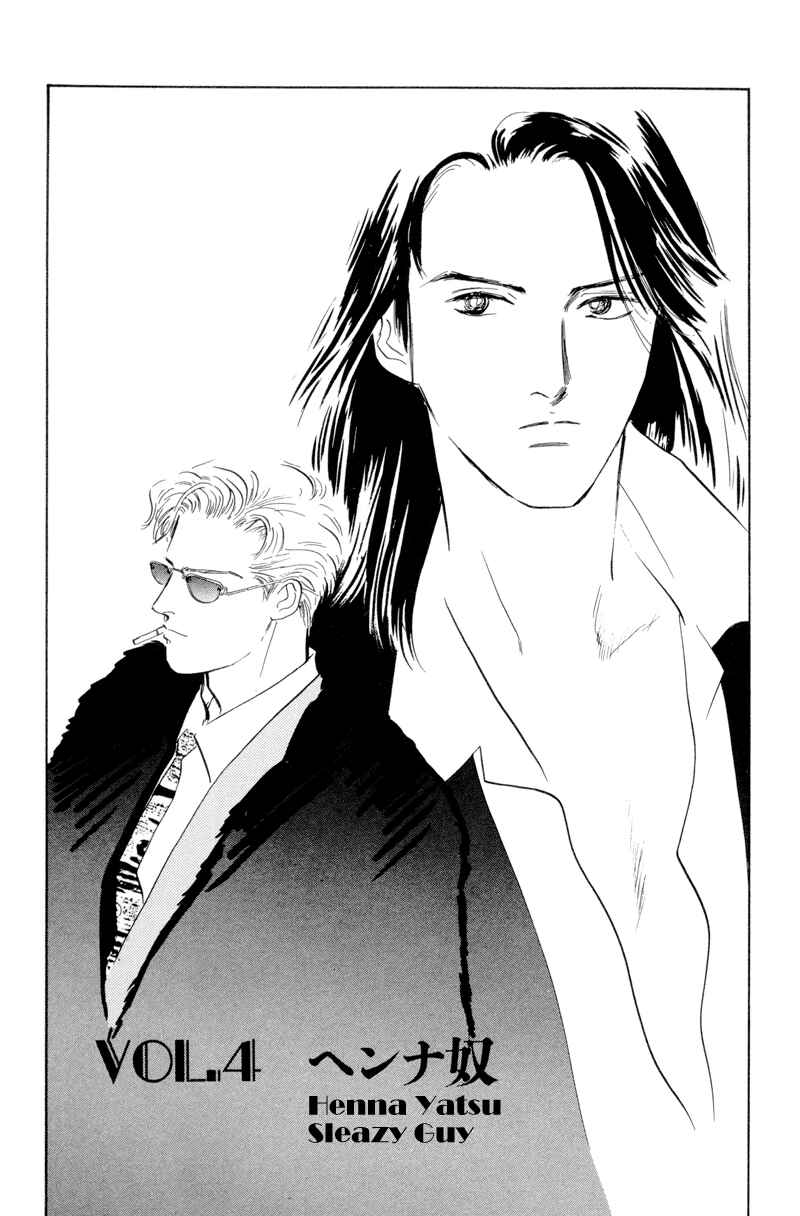 Page 1 Chapter 4 Lets Get Together In Shibuya