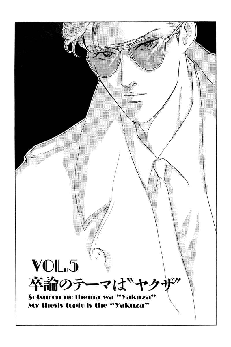 Page 1 Chapter 5 Lets Get Together In Shibuya
