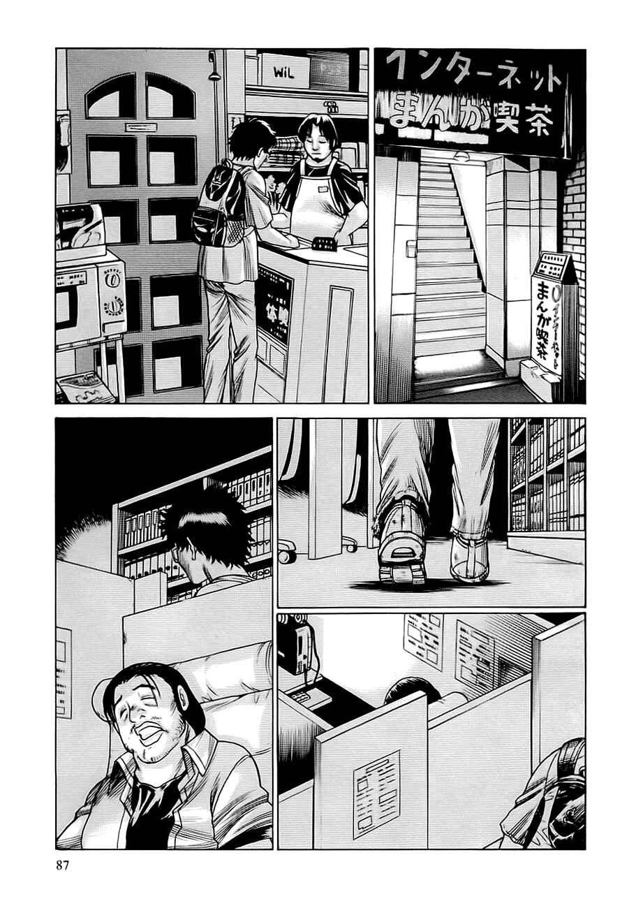 Page 25 Chapter 46 Dance in the Vampire Bund