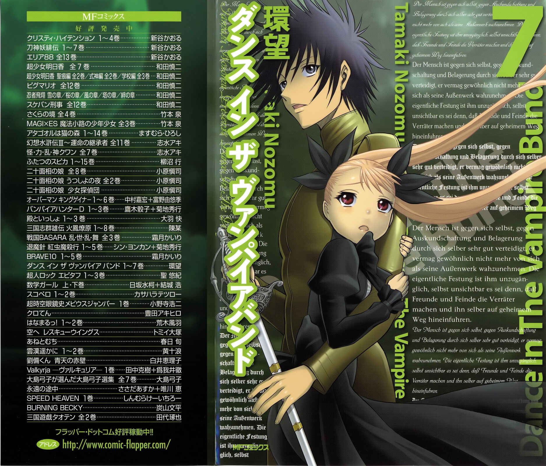 Page 3 Chapter 38 Dance in the Vampire Bund