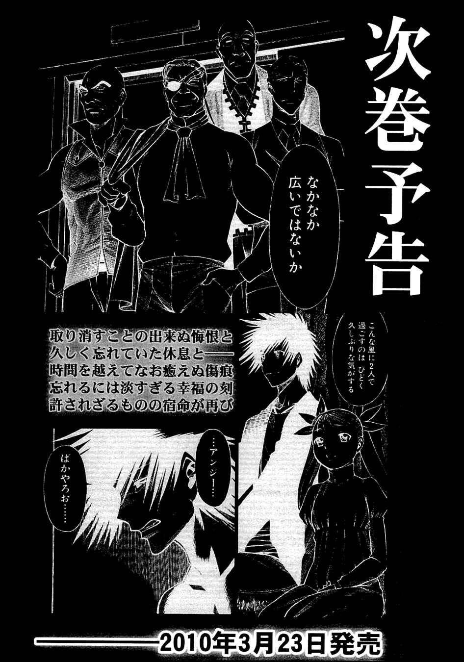 Page 5 Chapter 49.5 Dance in the Vampire Bund