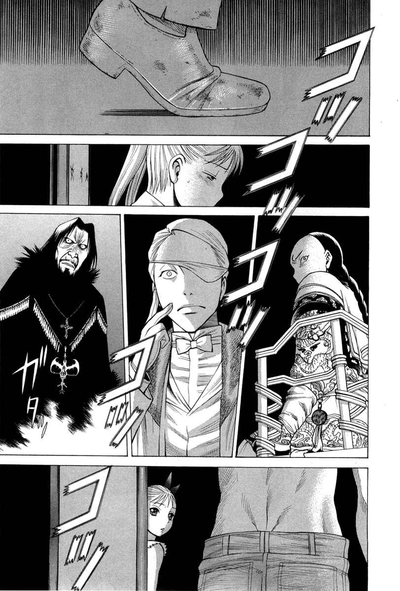 Page 25 Chapter 31 Dance in the Vampire Bund