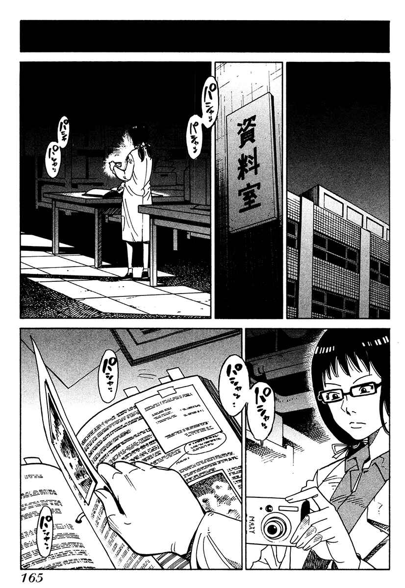 Page 17 Chapter 18 E.D.D - Eliminate Dangerous Doctors