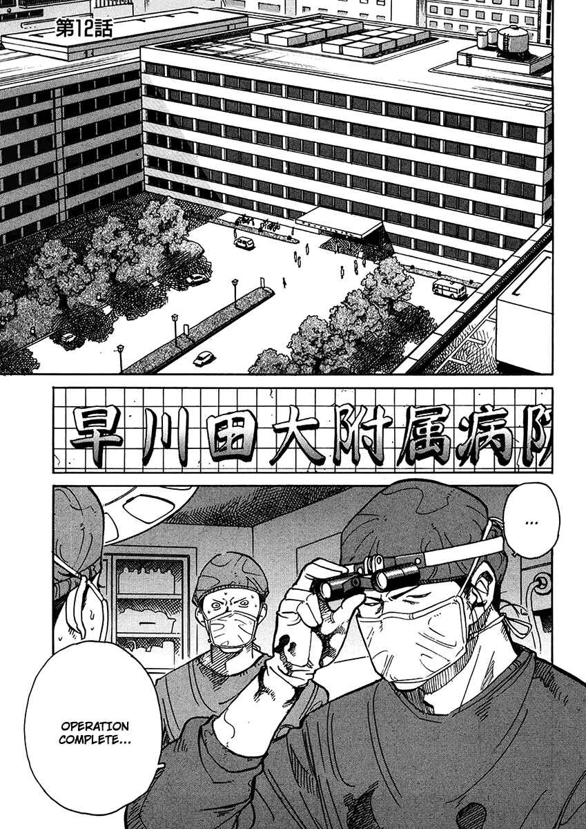 Page 3 Chapter 12 E.D.D - Eliminate Dangerous Doctors