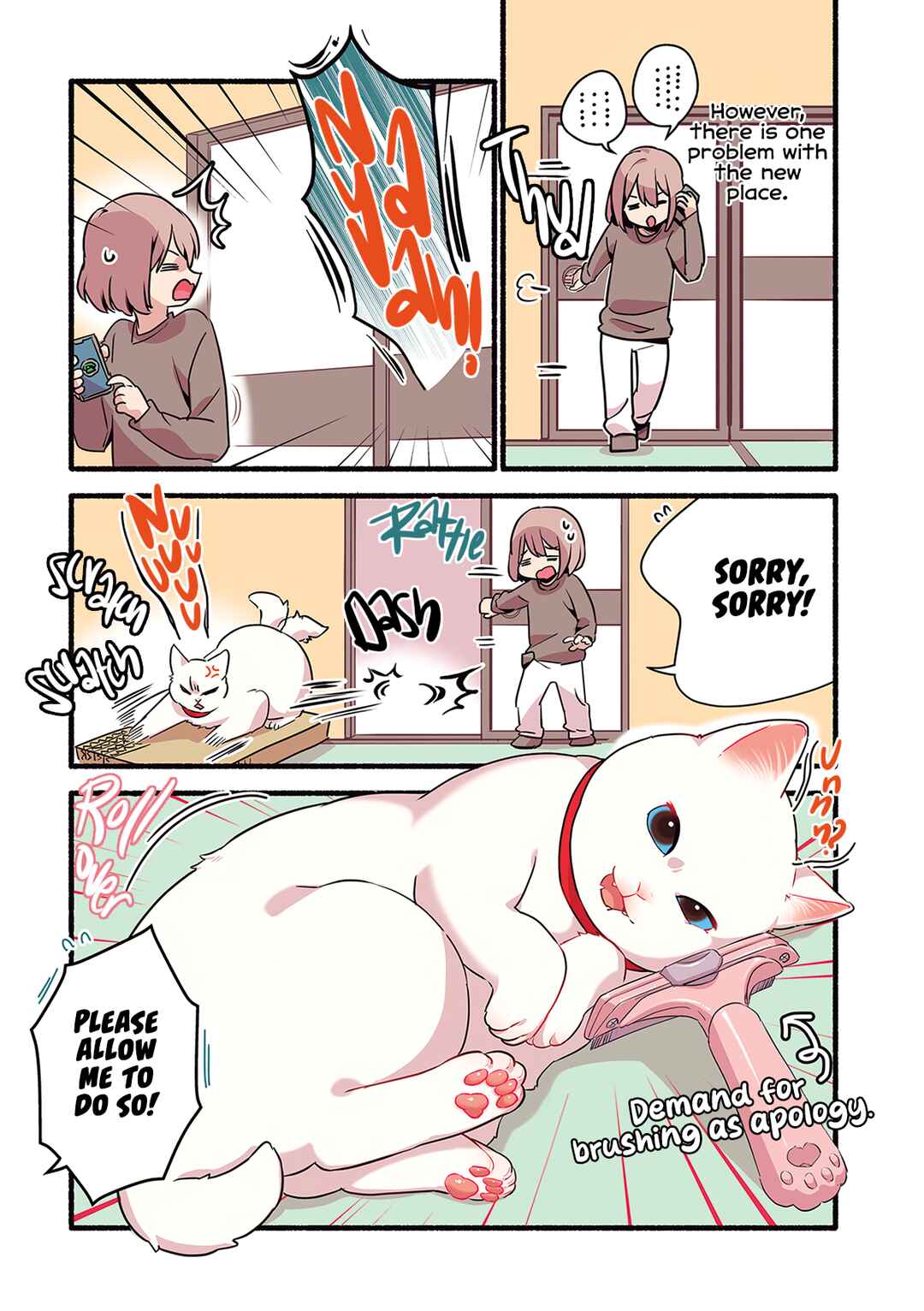 Page 3 Chapter 2.4 Aisaretagari no Shironeko Miko-san