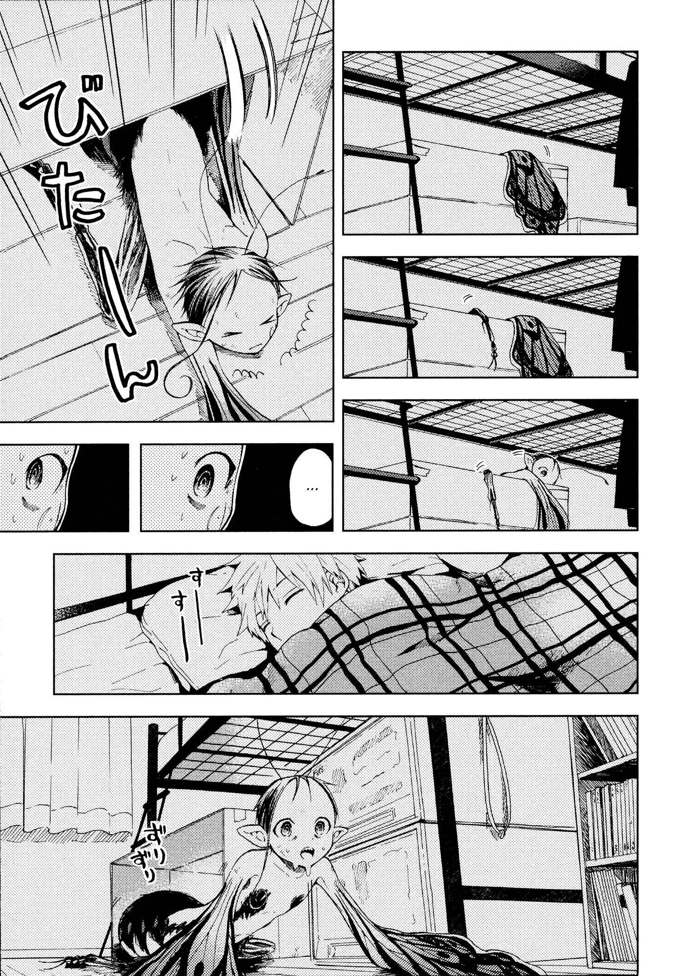 Page 15 Chapter 2 ogeha