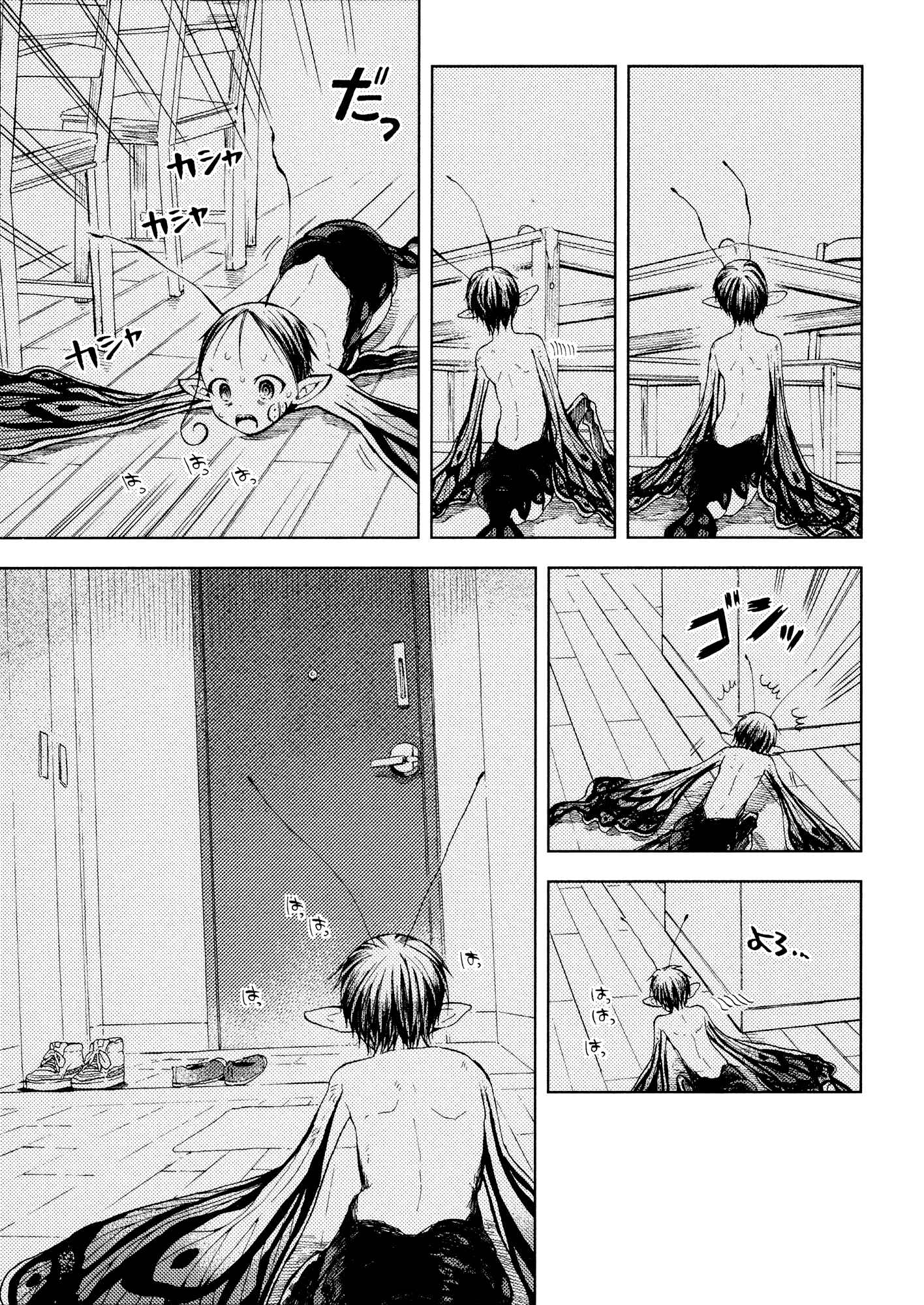 Page 19 Chapter 2 ogeha