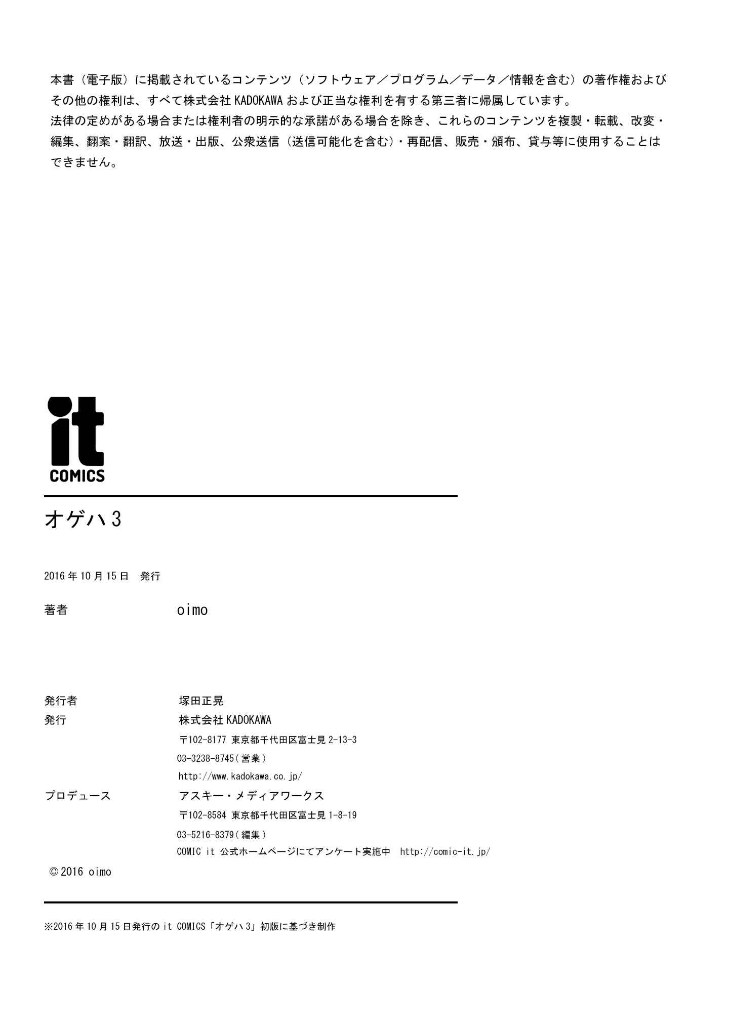 Page 29 Chapter 15 ogeha