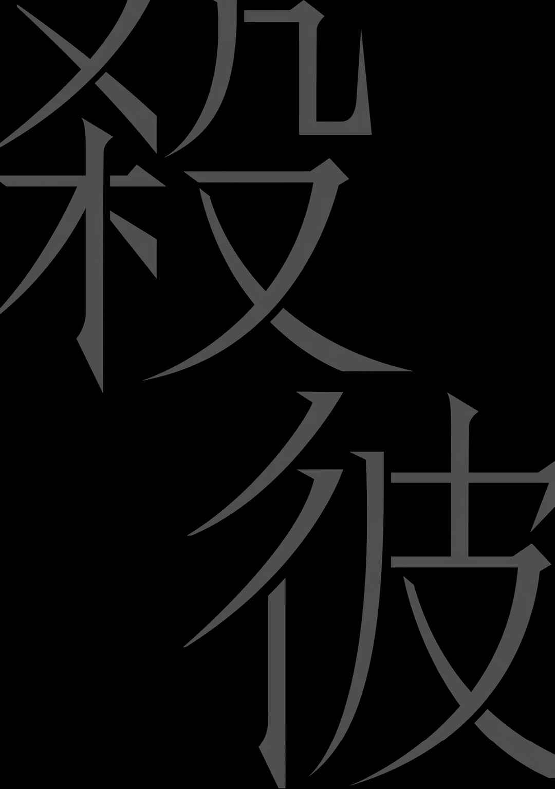 Page 20 Chapter 8 Satsukare