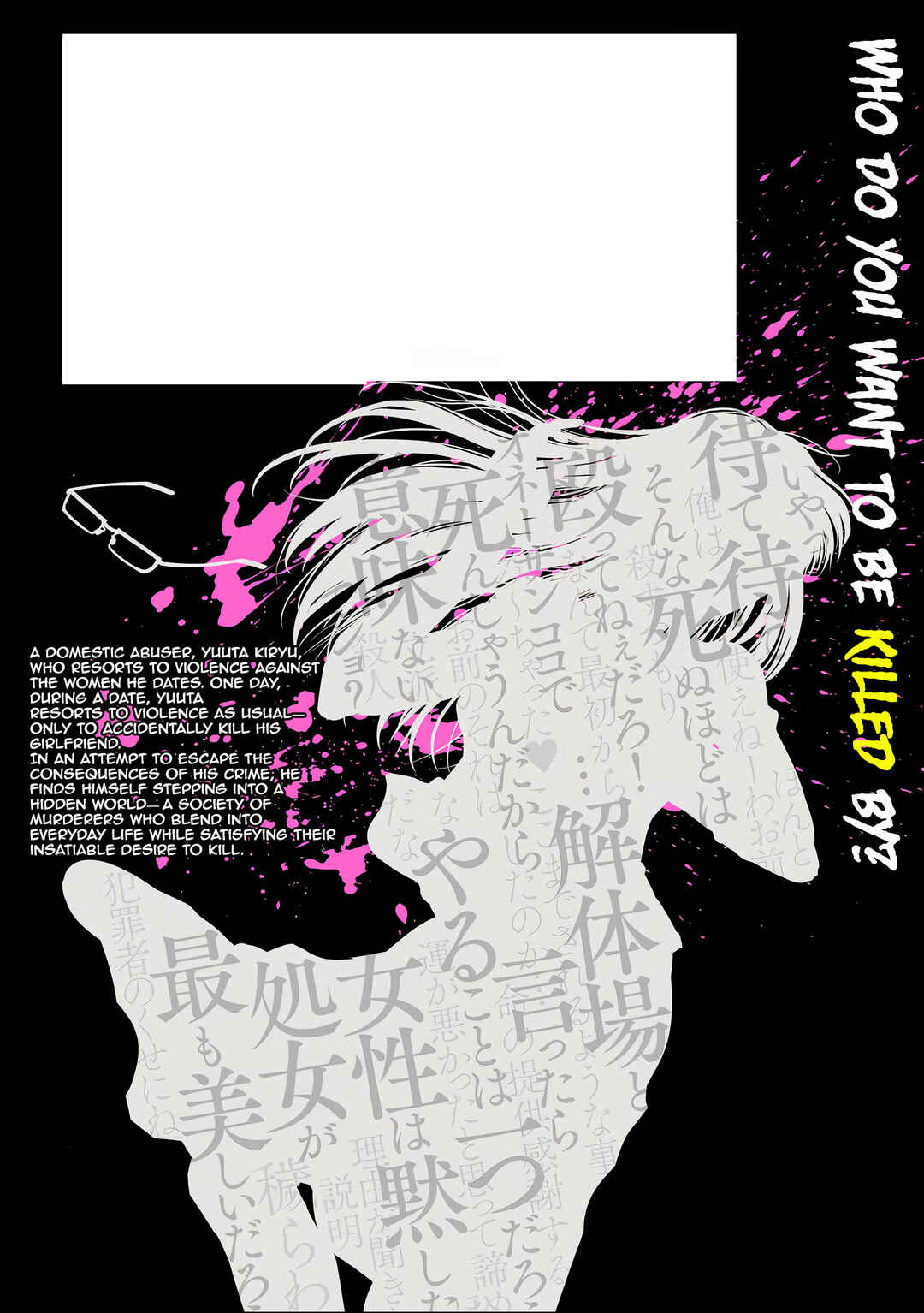 Page 20 Chapter 9 Satsukare