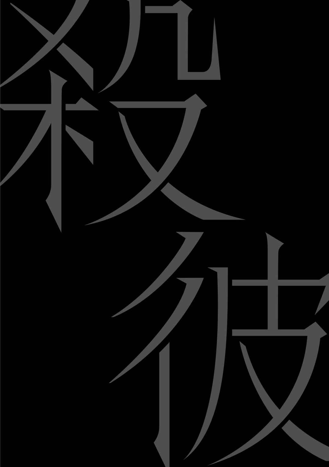 Page 20 Chapter 10 Satsukare