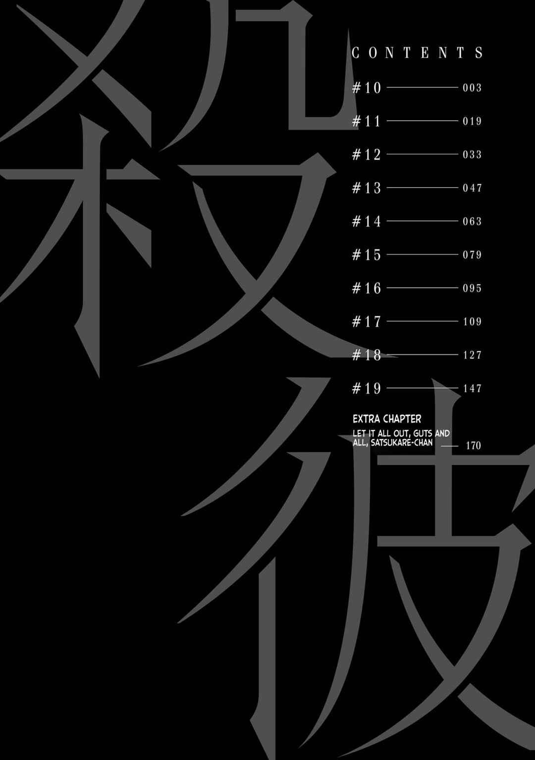 Page 4 Chapter 10 Satsukare