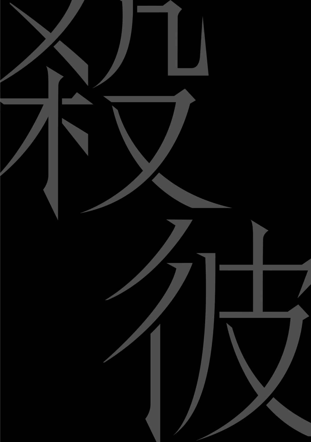 Page 14 Chapter 12 Satsukare