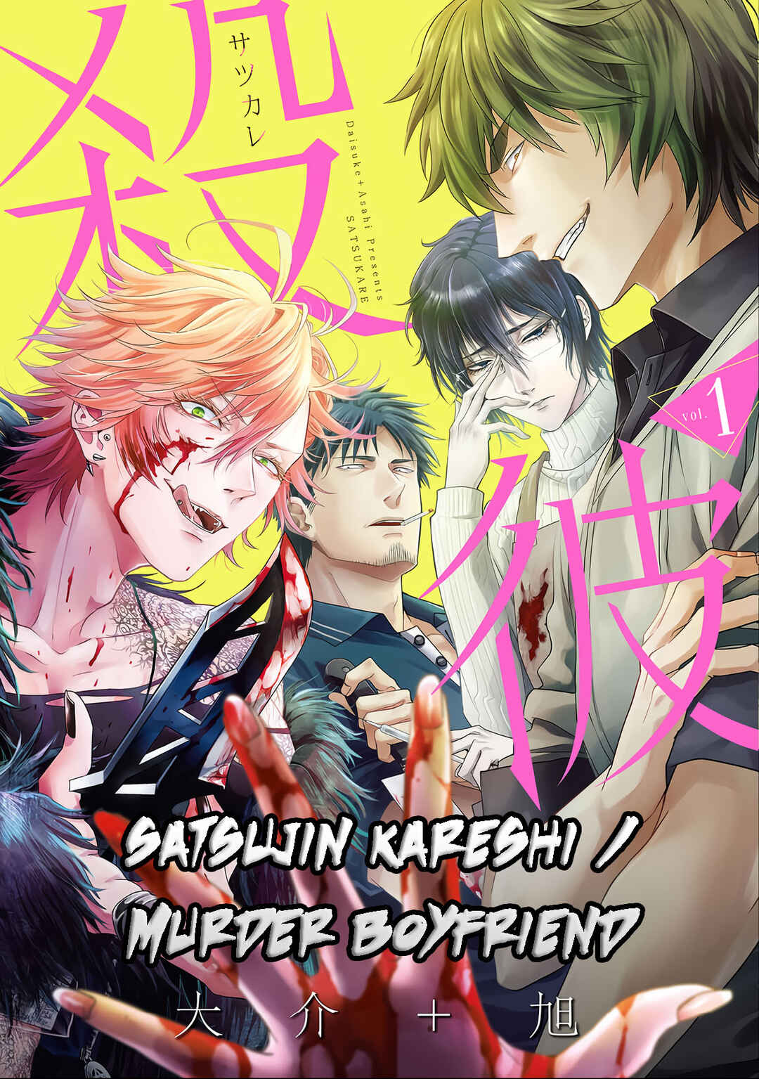 Page 1 Chapter 2 Satsukare