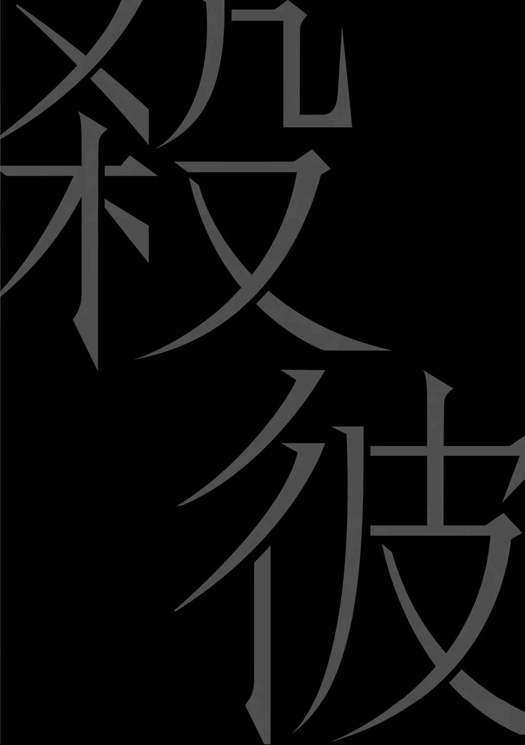 Page 23 Chapter 2 Satsukare