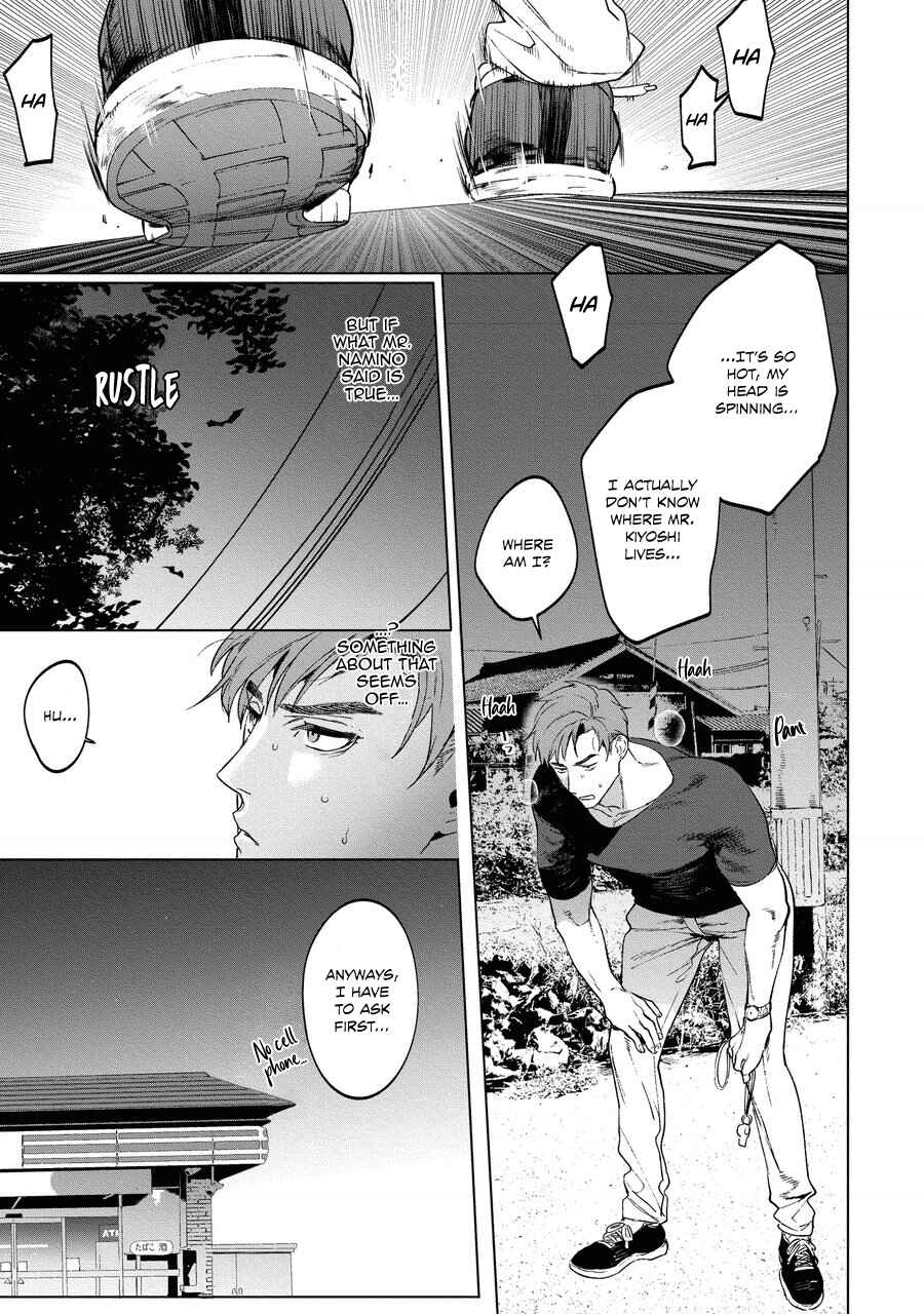Page 15 Chapter 3 Sensei wa Benki ja Arimasen